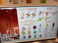 -极拉图·现制冰淇淋(梅溪湖新天地步步高店)