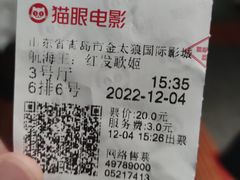 -金太狼4k国际影城