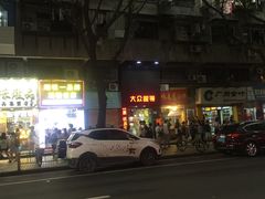 -咏春葱油饼(德政中路店)