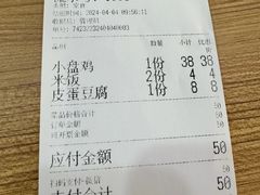 -东财大盘鸡(黑石礁店)