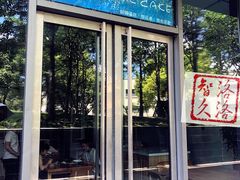 -大麦吉翻糖蛋糕甜品桌商务茶歇(光复西路店)