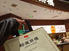 -裕莲茶楼(南京江北虹悦城店)