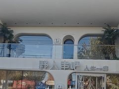 -野人串吧.烤串(于洪广场店)