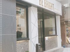 门面-BE BRIGHT KITCHEN(正佳广场店)