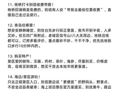 -即墨老公社·海肠捞饭大王(古城店)