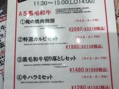 菜单-俺的焼肉(銀座9丁目店)