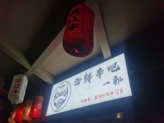 -419海鲜烧烤大排档