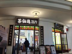 -孙文西路步行街