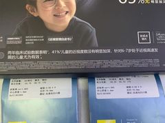-美空眼镜·星趣控·新乐学·控优点合作店(周浦万达店)