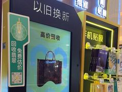 -爱回收(百联滨江购物广场店)