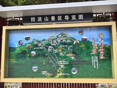-吉林拉法山