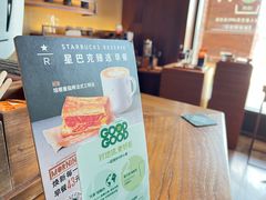 -星巴克臻选(天津鲁能中心一店)