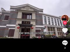 -老阊门菜馆(山塘街店)