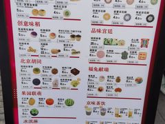 -北京稻香村(零号店)
