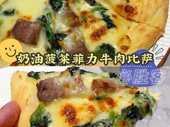 奶油菠菜菲力牛肉比萨-必胜客(泰盛广场店)