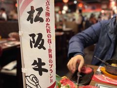 -俺的焼肉(銀座9丁目店)