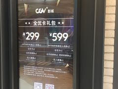 -CGV影城(广州K11店)