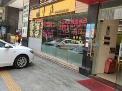 门面-华威达牛庄(黄埔大道西店)
