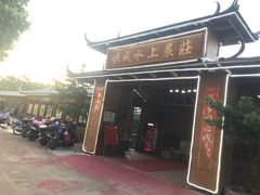 门面-侠成水上农庄(工业大道店)