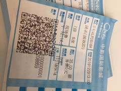-中影国际影城(印力中心CINITY店)