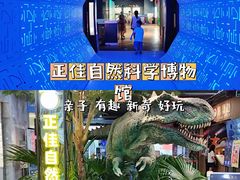 -正佳自然科学博物馆