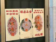 -华哥新鲜猪精品美食