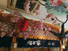 -九田家黑牛烤肉料理(华侨城店)