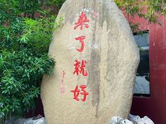 -皇罗禅寺