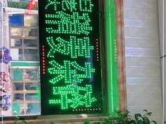 -白老大羊杂碎稍麦