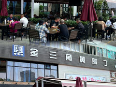 -金三角黄腊丁(奥体店)