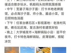 -日照海滨国家森林公园