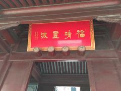 -龙王庙行宫