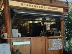 -桂妃御品油茶馆(阳桥店)