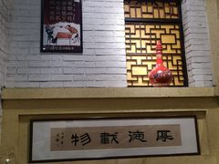 门面-巷子里小酒馆(西三道街店)