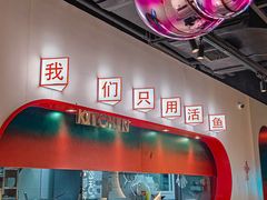 -鱼酷活鱼烤鱼(新世界城店)