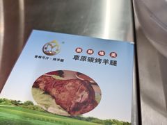 -可汗草原碳烤羊腿(欧景城店)