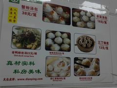 -曼曼汤包(建国西路店)