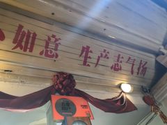 -炙热童年·老北京炙子烤肉(南锣鼓巷店)