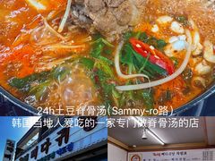 -多宾韩国料理(学衡路店)