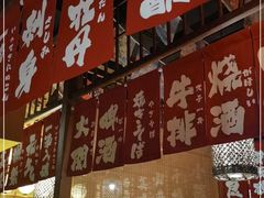 门面-玉川屋·深夜食堂居酒屋(柳巷店)