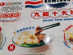 -九龙冰室(动漫星城店)