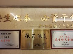 -玉华宫宾馆·餐厅(铜川驻京办店)