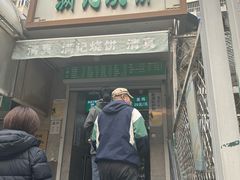-满记烧饼(牛街东里小区一区店)