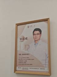 -和颜一美轻医美连锁