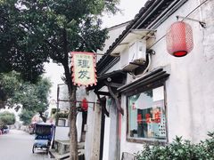 -绍兴书圣故里景区