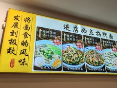 -晓午阳常熟炒浇面(红庙店)