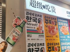 -金再喜韩国大排档(全国总店)