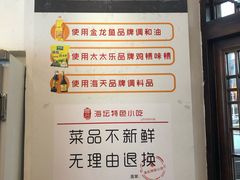 -海坛特色小吃·只做平潭特色菜(平潭店)