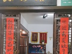 -绿野餐厅(上海动物园店)