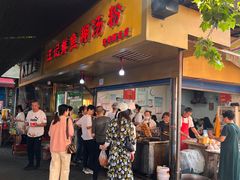 -汪记鲜鱼糊汤粉(沈阳路总店)